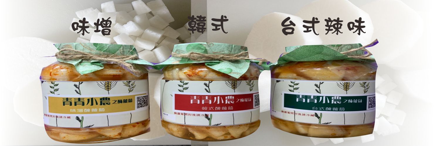 醃蘿蔔#醃蘿蔔